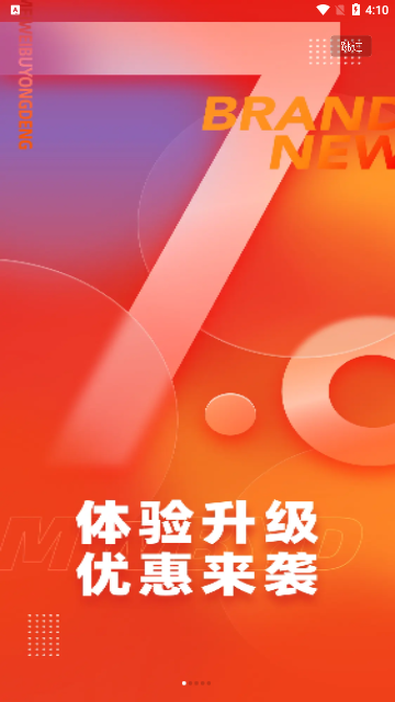 美味不用等2023最新版