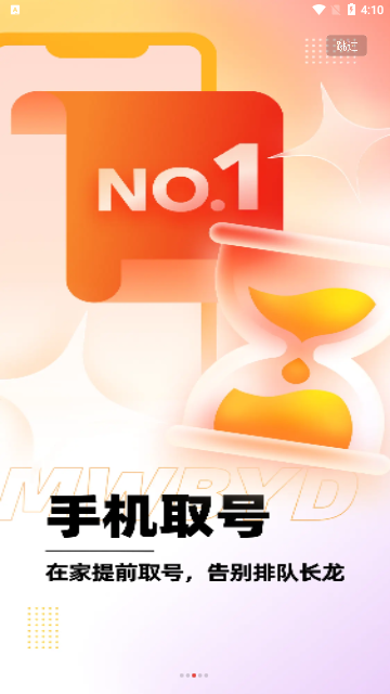 美味不用等2023最新版