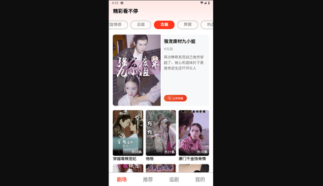 忆点剧场安卓版