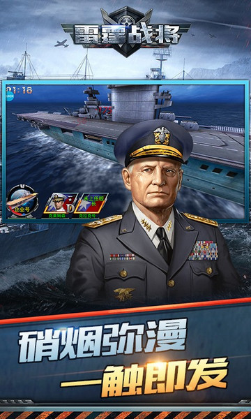 雷霆战将手游官方版