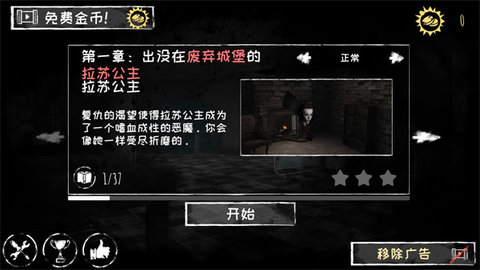 恐怖之眼手机版(自定义鬼脸)