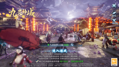 九灵神域手机版