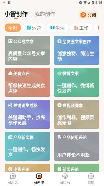 非凡智艺ai绘画