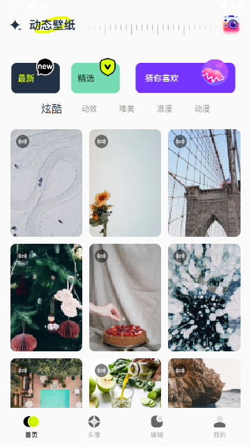 小新主题库无广告版