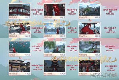 逆水寒手游情缘打卡位置在哪 逆水寒手游情缘打卡坐标分享