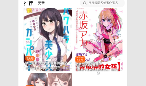七七漫画2023最新版