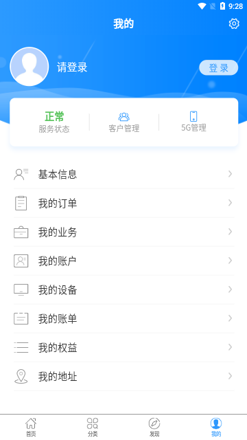 歌华有线2025最新版