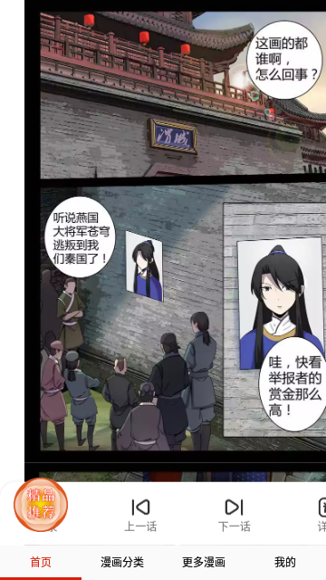3A漫画2023最新版