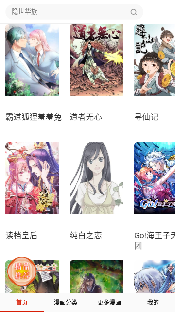 3A漫画2023最新版