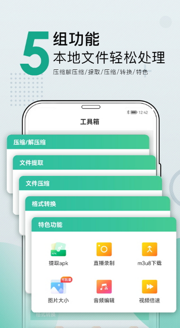 小熊文件工具箱2023免费版
