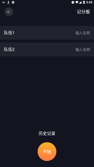 李跳跳工具箱安卓版