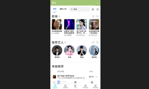 殷乐音乐官方版