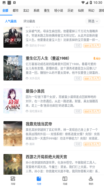 有梦小说免费版