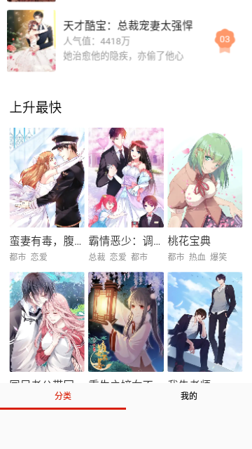 快团动漫vip会员版