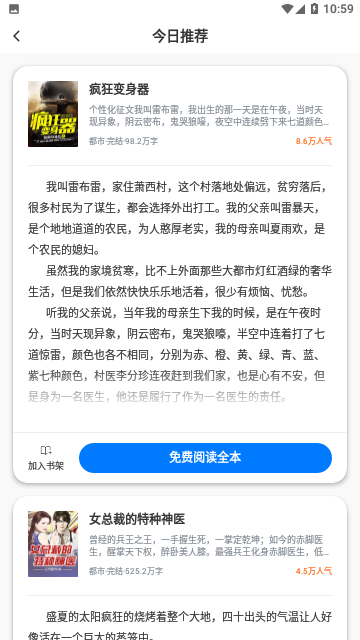 易搜小说免会员版