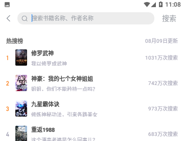 青鸟阅读手机版