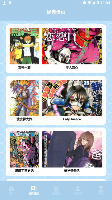 弗士漫画小屋官方版