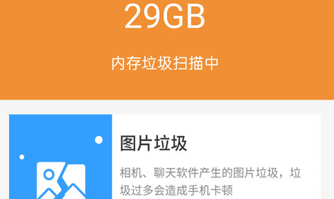 超神清理极速版安卓版