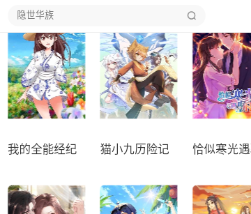 叮咚漫画免会员版