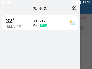 小云天气2023免费版