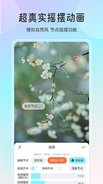 魔兔动态壁纸官方版