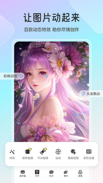 魔兔动态壁纸官方版