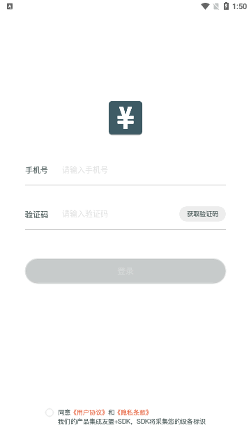 得到记账App安卓版