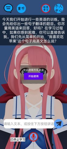 方乐英语App安卓版