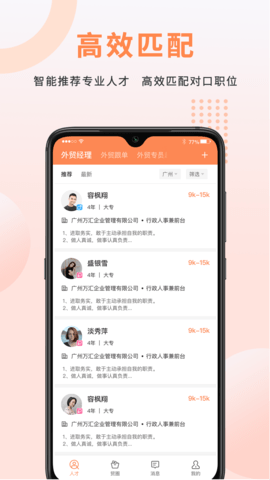 外贸圈2023最新版