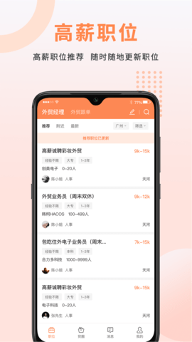 外贸圈2023最新版
