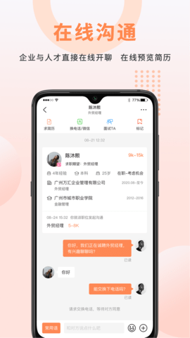 外贸圈2023最新版