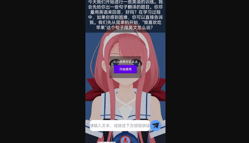 方乐英语App安卓版