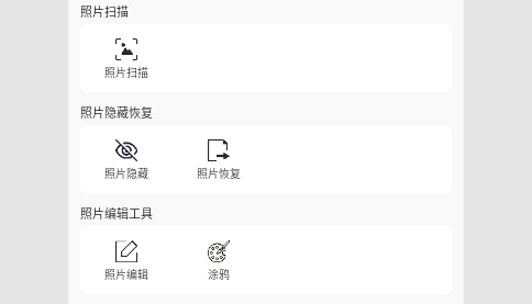 照片恢复工厂最新版