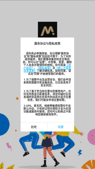 米陪边际App安卓版