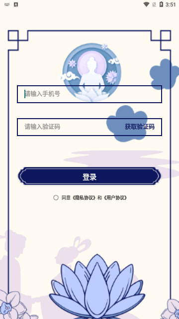 米陪边际App安卓版