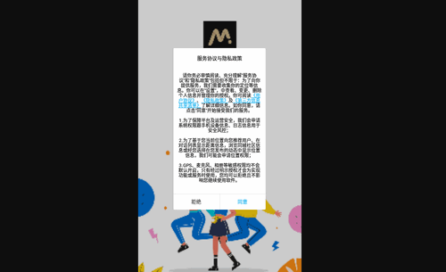 米陪边际App安卓版