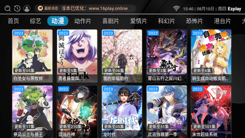 Ezplay影视高清免费版
