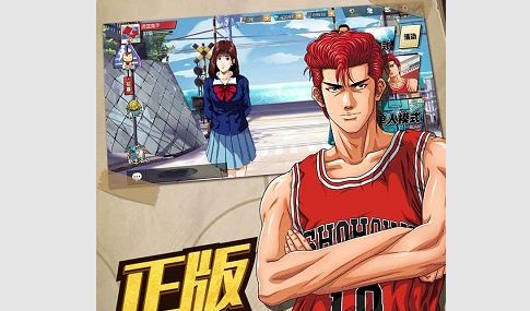 灌篮高手官方版