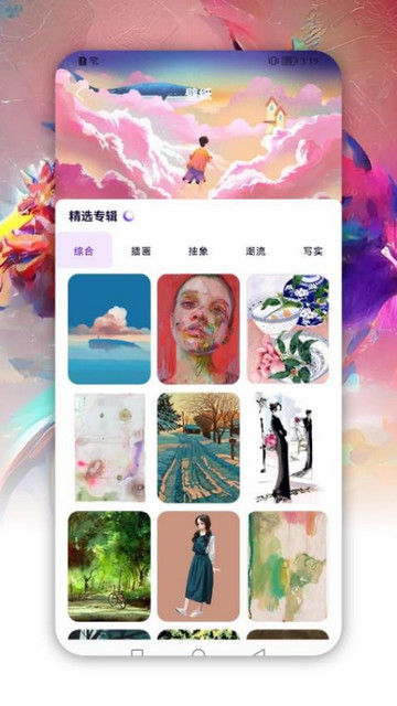 萌番动漫板官方版