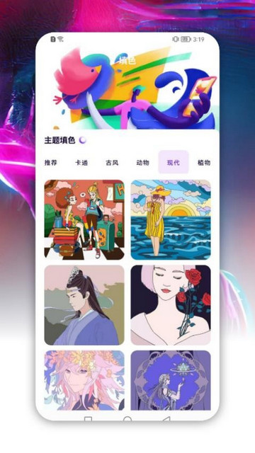 萌番动漫板官方版