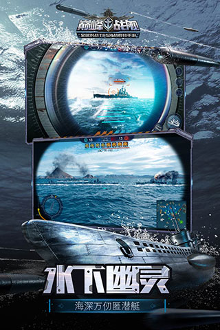 巅峰战舰官方正版2023