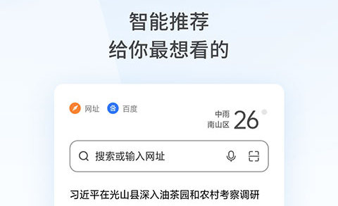 oppo浏览器无限制版