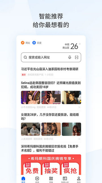 oppo浏览器无限制版