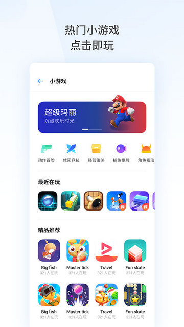 oppo浏览器无限制版