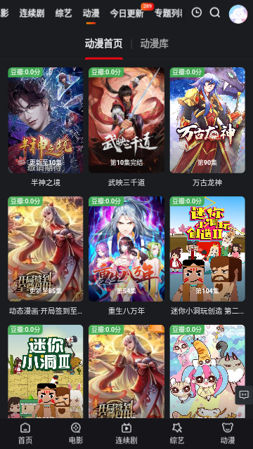 青苹果影吧2023最新版