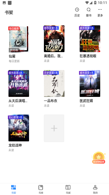 青鸟阅读手机版
