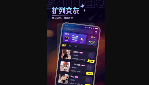 随聊漂流瓶App手机版