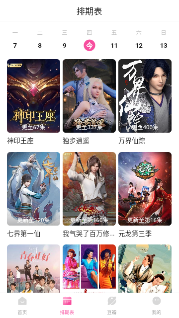 aifan视频最新版2025