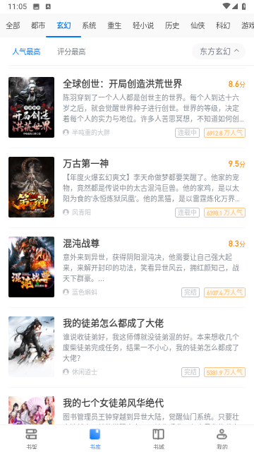 新奇书网2023最新版