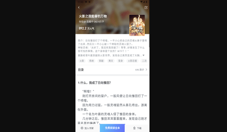 新奇书网2023最新版